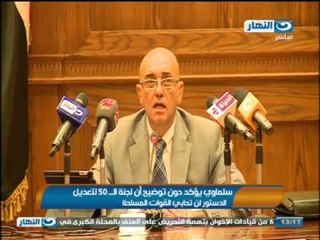 لجنة الـ50 لن تحابى القوات المسلحة-الإنتخابات الرئاسية قبل البرلمانية يعارض الإعلان الدستورى