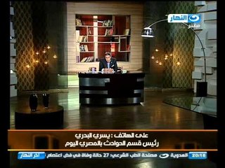 اخر النهار : رسالة البلتاجى من داخل السجن