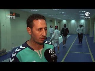 أماسي .. رياضة المبارزة تحدي و مهارة