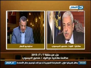 اخر النهار: منصور العسوي  يعترف ان الاخوان قتلوا المتظاهرين فى 25 يناير