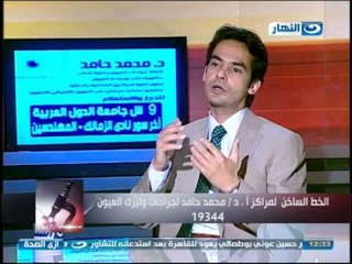 أزاى الصحة : عمليات الليزك وهل الليزك مناسب لجميع الأعمار وهل الليزك يغنى عن النظارة نهائياً