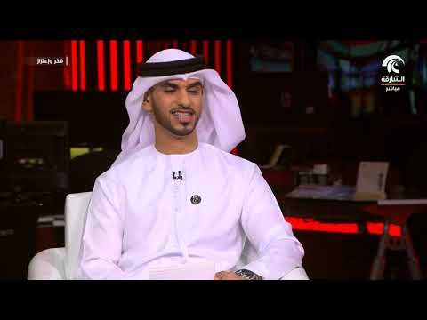 برنامج فخر واعتزاز : سعادة خليفة بن خليف الطنيجي رئيس لجنة الإحتفالات الوطنية بالذيد