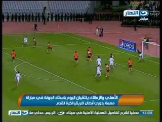أخبار الرياضة:الأهلى والزمالك فى الجونة بدورى الأبطال - مشاورات لإقامة مبارة المنتخب الفاصلة فى مصر