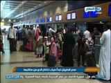 اخبار النهار - مصر للطيران تبدأ صرف تذاكر الحج من مكاتبها