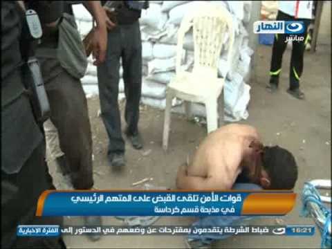 اخبار النهار - قوات الأمن تلقي القبض على المتهم الرئيسي في مذبحة قسم كرداسة