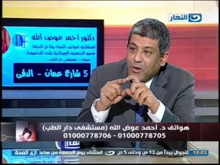 ازي الصحة - اسباب تأخر الحمل