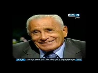 اخر النهار: 90عاما لهيكل يحتفل بهم بعد رحيل حكم الاخوان