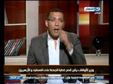 اخر النهار : وزير الاوقاف يقرر قصر خطبة الجمعة على المساجد و الازهريين