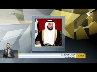 رئيس الدولة يوجه بإقامة صلاة الاستسقاء بعد غدٍ الجمعة