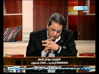 اخر النهار : ترشح الفريق سامى عنان لرئاسة الجمهورية