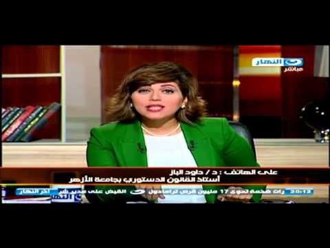 اخر النهار: مصادرة اموال جمعية ابدا التابعة لرجل الاعمال الاخوانى حسن مالك