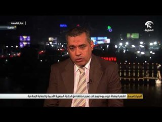 دكتور شعبان عبدالجواد لـ أخبار التاسعة : إعادة القطع الأثرية لمصر هي مبادرة عظيمة من شخصية عظيمة