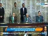 نشرة الاخبار: محاكمة القرن الجيدة - اكادمية الشرطة مقراً لمحاكمة مرسى فى احداث الاتحادية