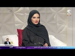 أماسي - معرض الفناءات المستدامة بجامعة الشارقة