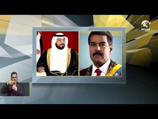 رئيس الدولة يهنئ نظيره الفنزويلي بمناسبة اليوم الوطني 🇻🇪
