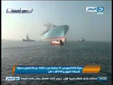 اخبار النهار - هيئة قناة السويس : 45 سفينة عبرت القناة من الاتجاهين