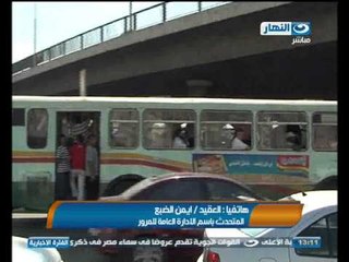 اخبار النهار : شلل مرورى بالقاهرة بسبب الحوادث و اعمال الصيانة