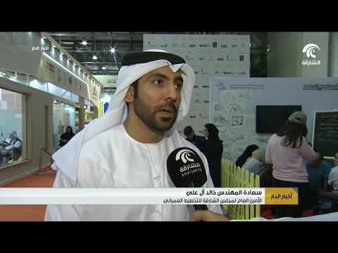 مجلس الشارقة للتخطيط العمراني ينظم ورشة عمل للأطفال