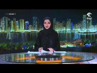 الإمارات تدعو المجتمع الدولي إلى التصدي بقوة أكبر للتهديد الذي تشكله إيران