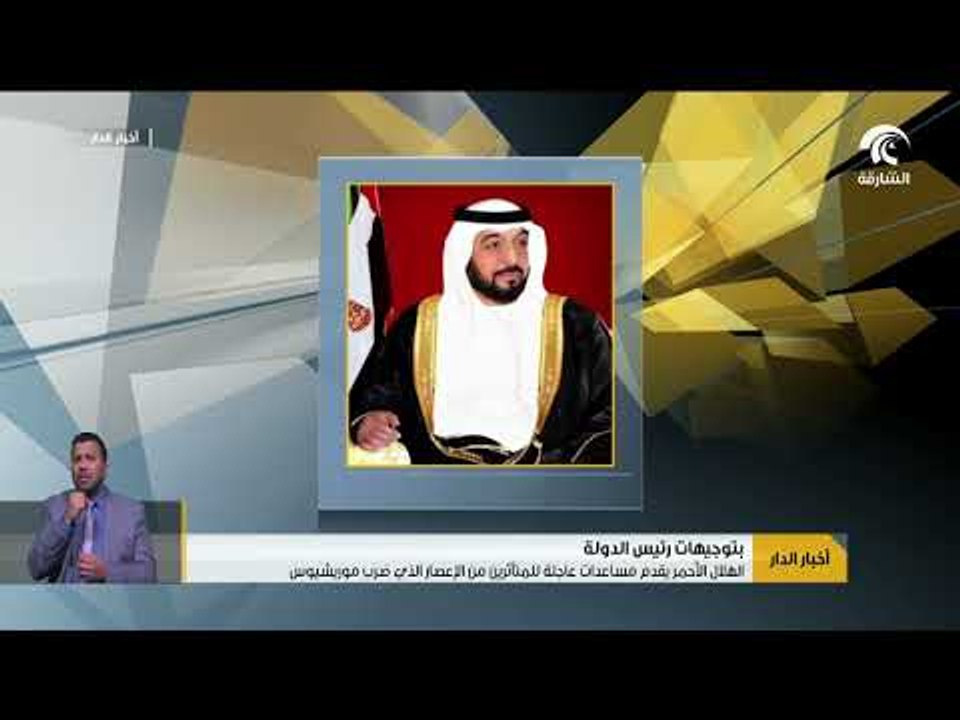 الهلال الأحمر يقدم مساعدات عاجلة للمتأثرين من الإعصار الذي ضرب موريشيوس