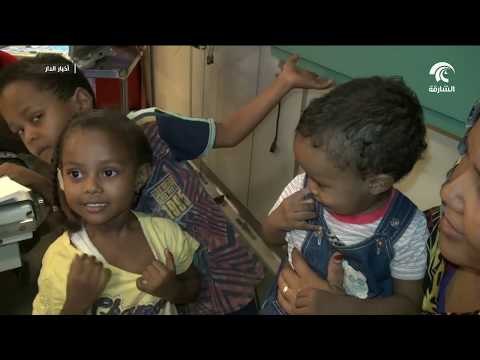 حملة الشيخة فاطمة الإنسانية العالمية تكثف مهامها في السودان بعلاج آلاف النساء والأطفال