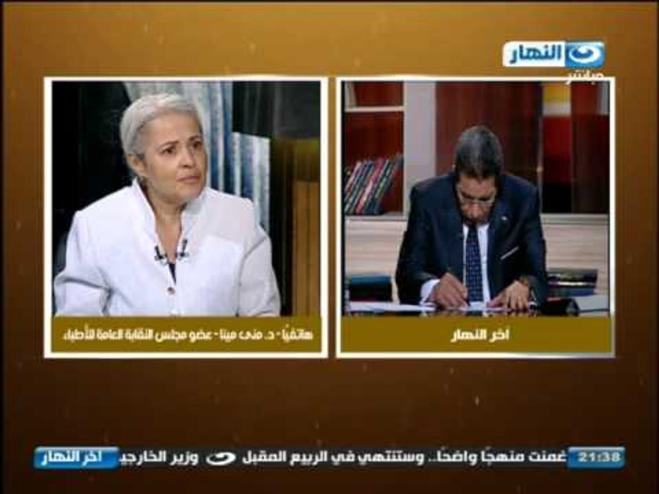 اخر النهار - د.منى مينا عضو مجلس النقابة العامة...