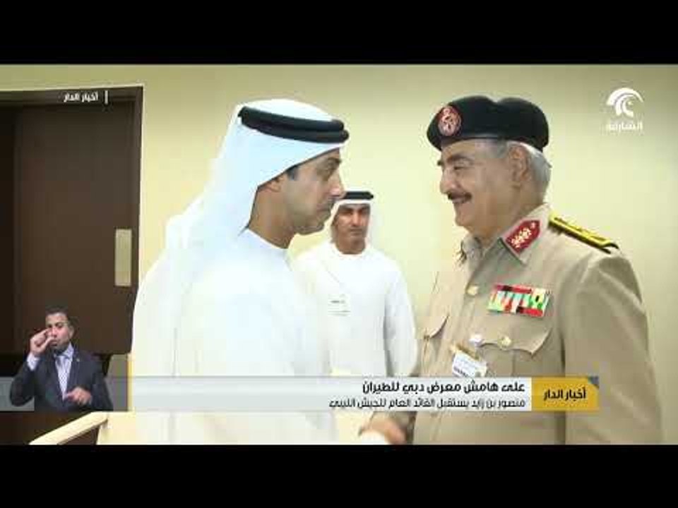 منصور بن زايد يستقبل القائد العام للجيش الليبي...