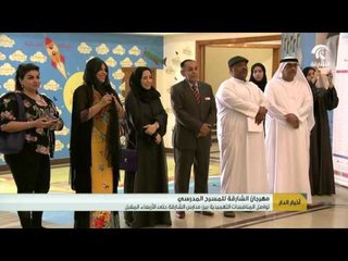 أخبار الدار.. تواصل المنافسات التمهيدية بين مدارس الشارقة حتى الأربعاء المقبل