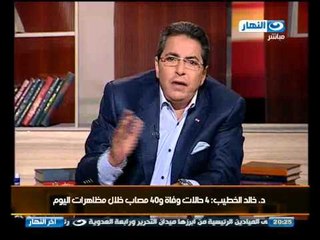 اخر النهار : حالات الاصابة و الوفاة خلال مظاهرات اليوم