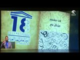 سالم بن عبدالرحمن يشهد الاحتفال باليوم العالمي للغة العربية