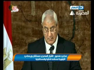 اخبار النهار : عدلى منصور - القرار المصرى مستقل و يعطى اولوية لمصالح الحالية
