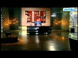 اخر النهار: تعرق على نتيجة ندوة العلاقات المصرية الامريكية بعد 30 يونيو