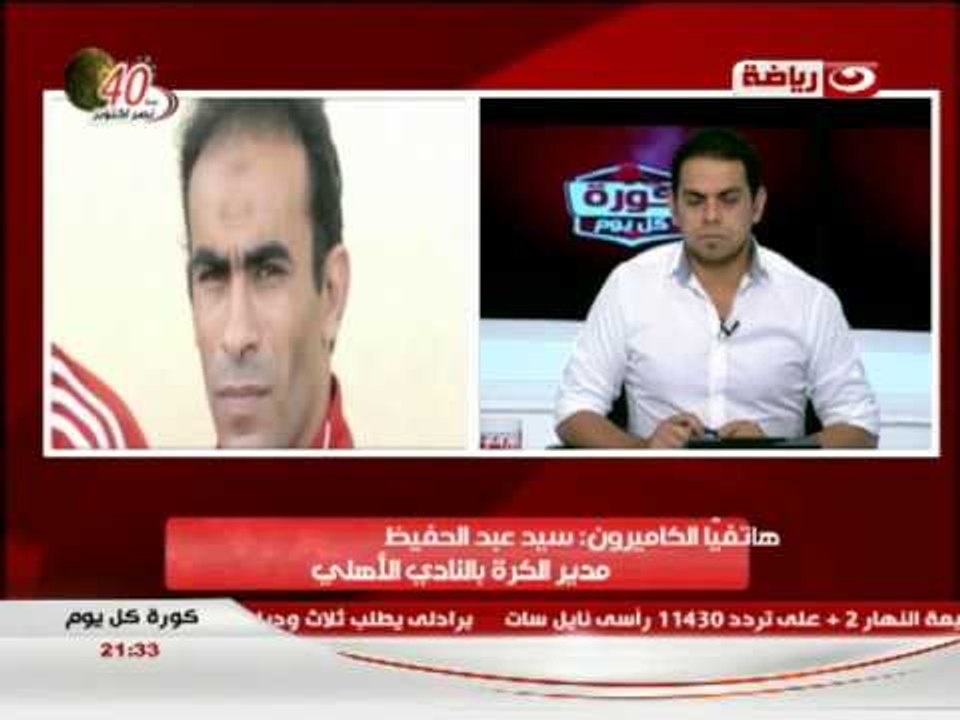 كورة كل يوم : أخر إستعدادات منتخب غانا لمباراة...