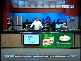 لقمة هنية :  خلى الطبخ عليكم مع الشيف علاء لشربينى - مسابقة يوم الجمعة