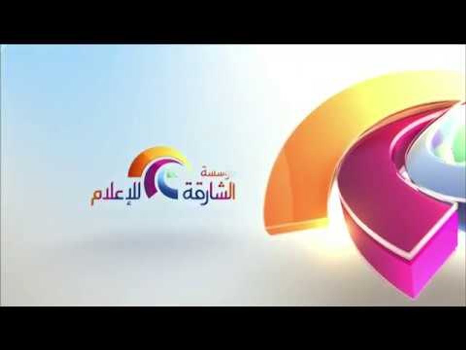 حفل تخريج الفوج الأول من الدفعة 18 لطلاب جامعة الشارقة