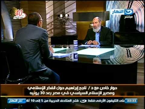اخر النهار: حوار خاص مع د/ناجح ابراهيم حول مصير الاسلام السياسى فى مصر بعد 30يونيه - الجزء الثاني