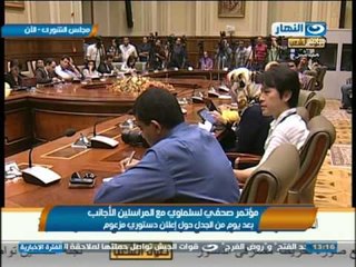 نشرة النهار - مؤتمر محمد سلماوي مع المراسلين الاجانب بعد يوم من الجدل حول اعلان دستوري مزعوم