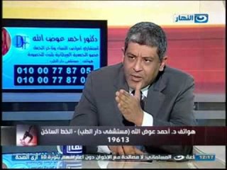 ازي الصحة - علاج العقم وتأخر الانجاب