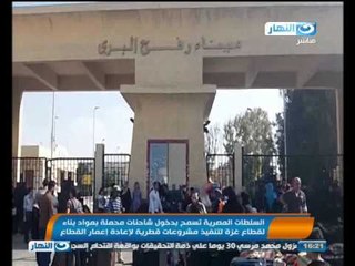 اخبار النهار : اصابة 3 من رجال الشرطة فى هجوم مسلح على 5 حافلات للجيش