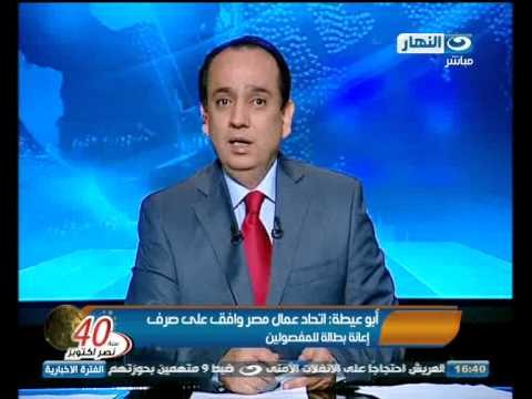 اخبار النهار : وزير البترول - السعودية و الامارات و الكويت توفر المواد البترولية لمصر