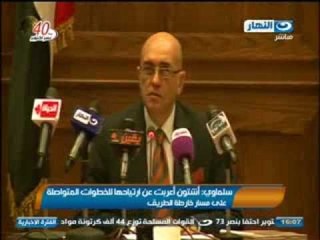 أخبار النهار/ سلماوى : أشتون أعربت عن إرتياحها للخطوات المتواصلة على مسار خارطة الطريق