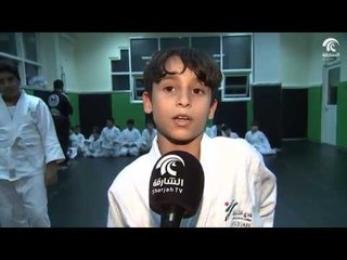 برنامج أماسي - رياضة الجيوجيتسو