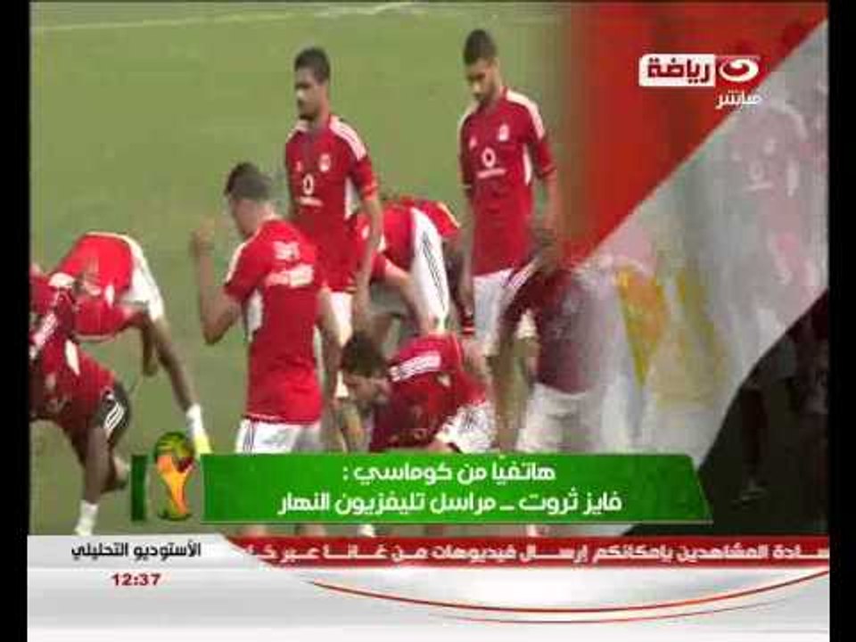 تغطية خاصة : التشكيل المتوقع لمنتخب غانا