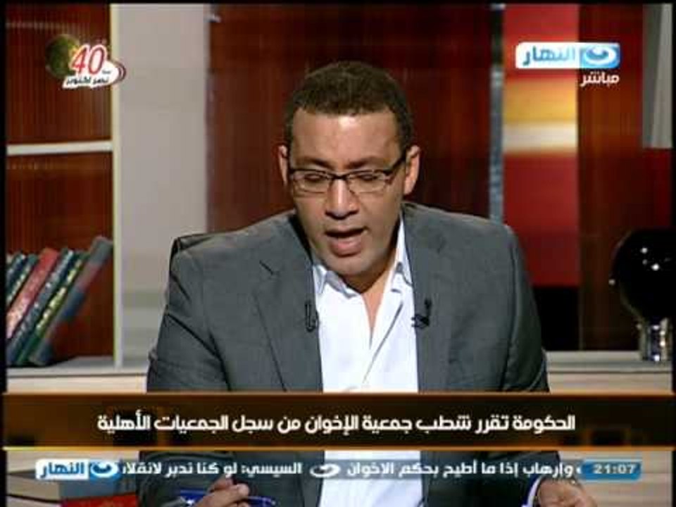 اخبار اخر النهار: الحكومه تقرر شطب جمعيه الاخوان وغانا تطلب مواجهه الفراعنه خارج مصر-خالد صلاح