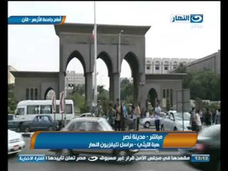 اخبار النهار : رئيس جامعة الازهر - سنواجة محاولات تعطيل الدراسة بالفانون
