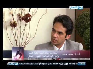 ازى الصحة : عمليات العين