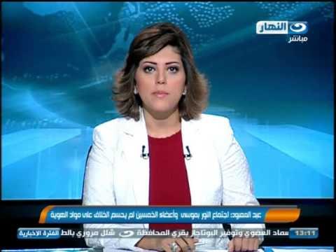 اخبار النهار : موسى - لجنة الخمسين تبدأ عملية التصويت على النصوص