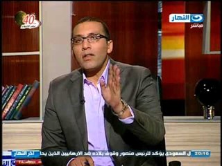 اخر النهار: السيسى يفرض بهدوءه واتزانه منهج جديد للقوة - خالد صلاح