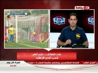 كورة كل يوم : عودة دور الـ 16 لكأس مصر وفوز الزمالك على طنطا بأربعة أهداف نظيف