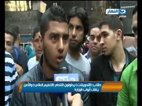 اخبار النهار : طلاب التحويلات يحاولون إقتحام التعليم العالى